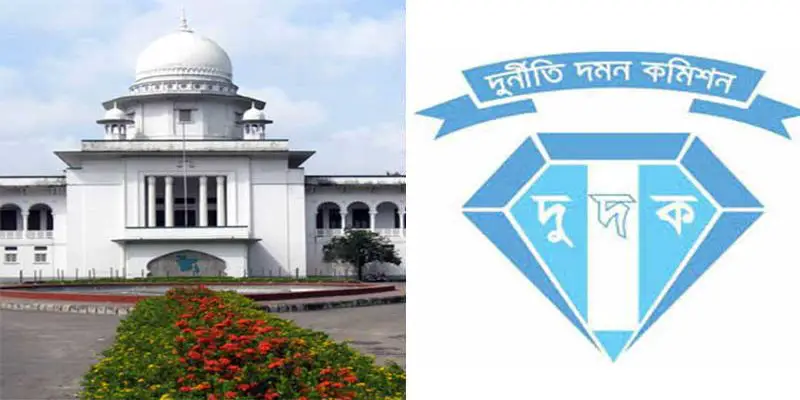 তদন্তের সময় অনৈতিক সুবিধা দাবি ॥ দুদকের কর্মকর্তাকে হাইকোর্টে তলব তদন্তের সময় অনৈতিক সুবিধা দাবি ॥ দুদকের কর্মকর্তাকে হাইকোর্টে তলব