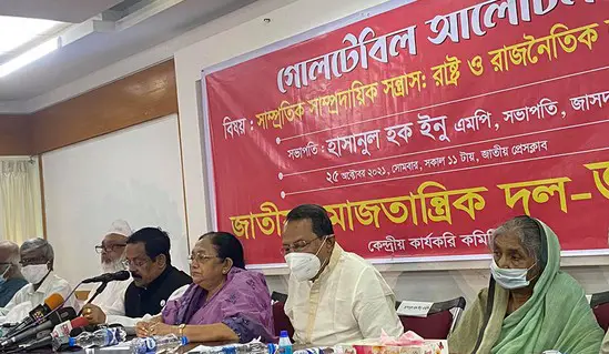 সাম্প্রদায়িক সম্প্রীতি রক্ষায় দরকার ঐক্যবদ্ধ প্রতিরোধ ॥ নানক সাম্প্রদায়িক সম্প্রীতি রক্ষায় দরকার ঐক্যবদ্ধ প্রতিরোধ ॥ নানক