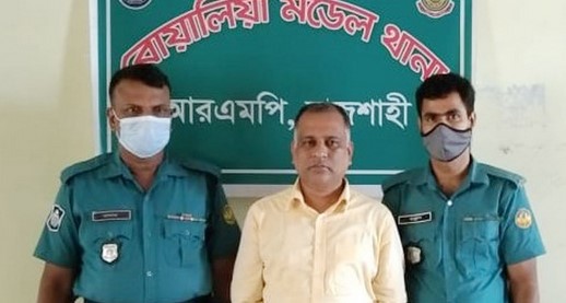 গ্লোবাল গেইনের সিইও গ্রেফতার গ্লোবাল গেইনের সিইও গ্রেফতার