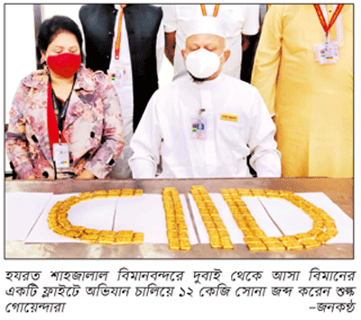 সিডিউলবিহীন বিমানেই চোরাচালান সিডিউলবিহীন বিমানেই চোরাচালান