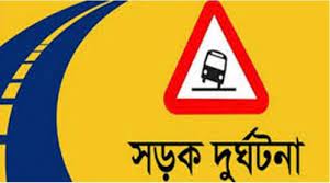 বরিশালে সড়ক দুর্ঘটনায় নার্স নিহত বরিশালে সড়ক দুর্ঘটনায় নার্স নিহত