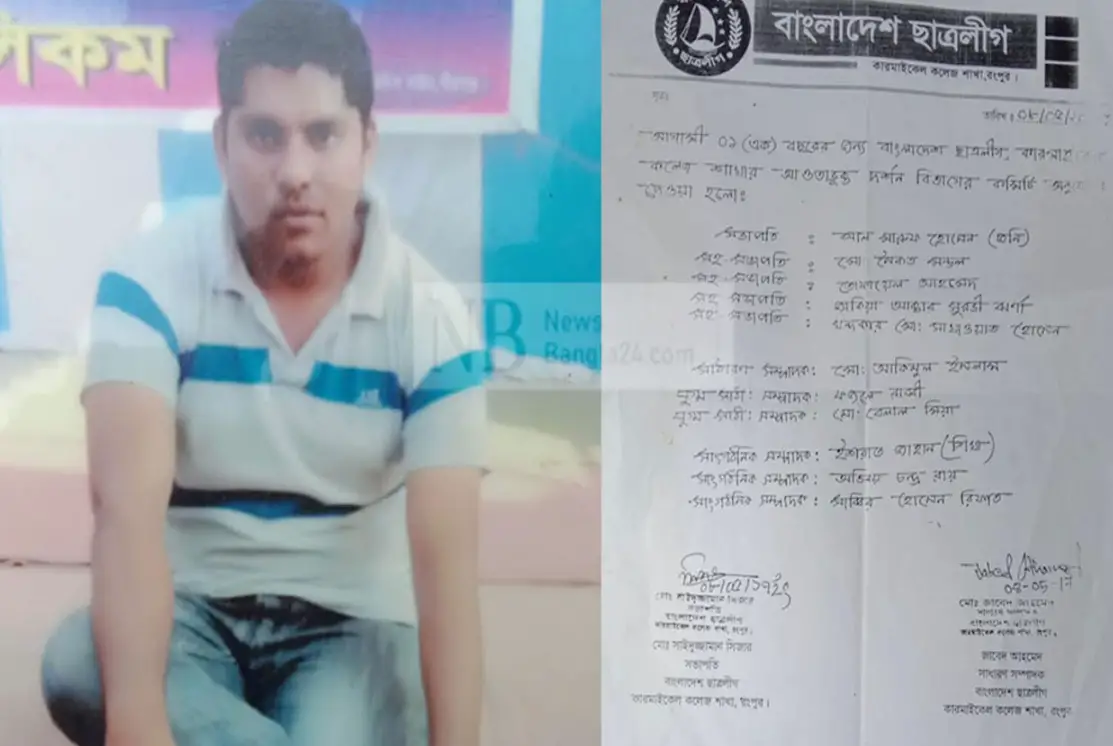 পীরগঞ্জে মাঝিপাড়ায় হামলার হোতা সৈকত ছাত্রলীগে অনুপ্রেবশকারী পীরগঞ্জে মাঝিপাড়ায় হামলার হোতা সৈকত ছাত্রলীগে অনুপ্রেবশকারী