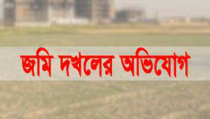 আশুলিয়ায় পুলিশের উপস্থিতে জমি দখলের অভিযোগ আশুলিয়ায় পুলিশের উপস্থিতে জমি দখলের অভিযোগ