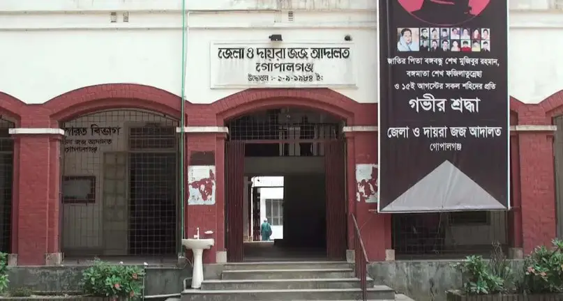 গোপালগঞ্জের ব্যবসায়ী দুলাল শেখ হত্যাকান্ডে ৫ জনের ফাঁসির আদেশ গোপালগঞ্জের ব্যবসায়ী দুলাল শেখ হত্যাকান্ডে ৫ জনের ফাঁসির আদেশ