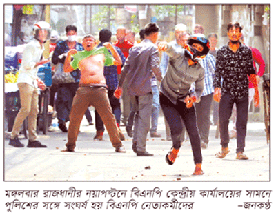 পুলিশের সঙ্গে বিএনপি নেতাকর্মীদের সংঘর্ষ, টিয়ার শেল