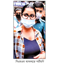 জামিন পেলেন চিত্রনায়িকা পরীমনি জামিন পেলেন চিত্রনায়িকা পরীমনি