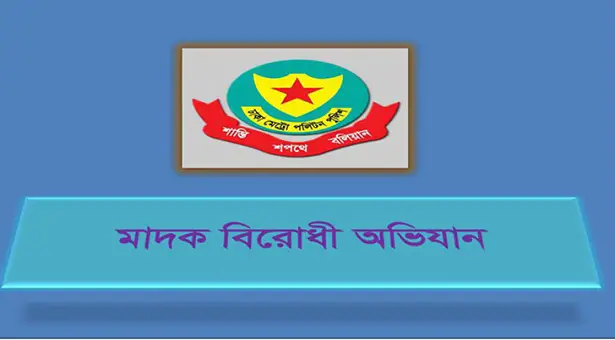 রাজধানীতে মাদকবিরোধী অভিযানে আটক ৭৫ রাজধানীতে মাদকবিরোধী অভিযানে আটক ৭৫