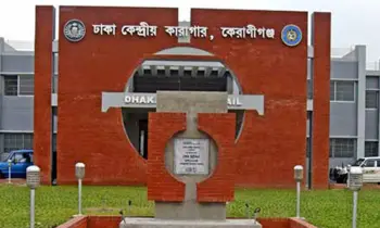 কেরানীগঞ্জের কেন্দ্রীয় কারাগারে হাজতির মৃত্যু কেরানীগঞ্জের কেন্দ্রীয় কারাগারে হাজতির মৃত্যু
