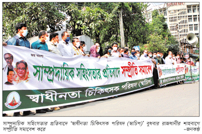 হামলা করে সার্বভৌমত্ব হুমকির মধ্যে ফেলে দেয়া হয়েছে