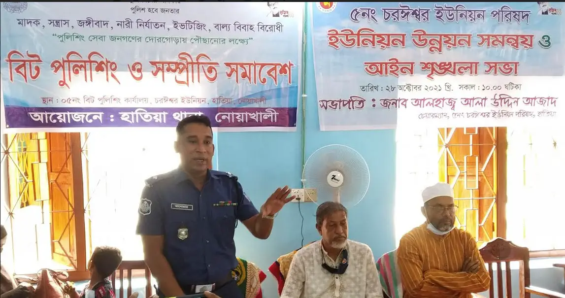 হাতিয়ায় বিট পুলিশিং ও সম্প্রীতি সমাবেশ অনুষ্ঠিত হাতিয়ায় বিট পুলিশিং ও সম্প্রীতি সমাবেশ অনুষ্ঠিত