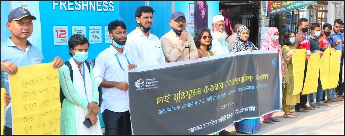 নীলফামারীতে টিআইবি ও সনাকের মানববন্ধন নীলফামারীতে টিআইবি ও সনাকের মানববন্ধন