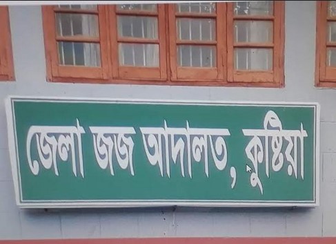 কৃষি ব্যাংকের টাকা আত্মসাতের অভিযোগে ব্যাংক পরিদর্শকের কারাদন্ড কৃষি ব্যাংকের টাকা আত্মসাতের অভিযোগে ব্যাংক পরিদর্শকের কারাদন্ড