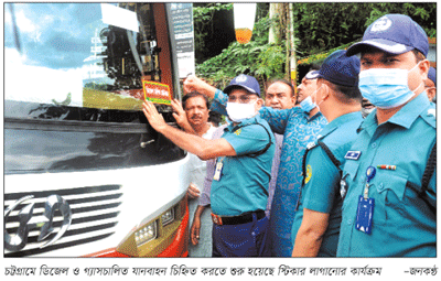 চট্টগ্রামে গাড়িতে লাল-সবুজ স্টিকার লাগানো শুরু চট্টগ্রামে গাড়িতে লাল-সবুজ স্টিকার লাগানো শুরু
