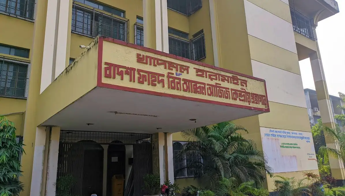 চারটা বাজলেই বন্ধ হয় ইবির গ্রন্থাগার চারটা বাজলেই বন্ধ হয় ইবির গ্রন্থাগার