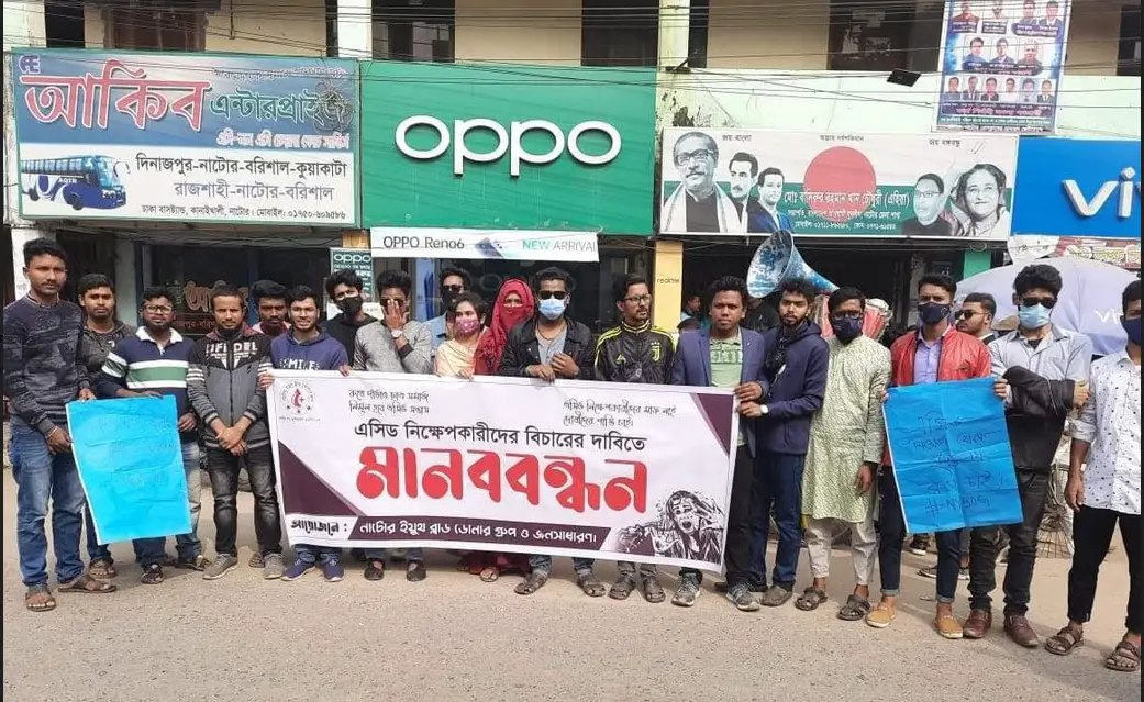 নাটোরে এইচএসসি পরীক্ষার্থীকে এসিড নিক্ষেপের প্রতিবাদে মানববন্ধন নাটোরে এইচএসসি পরীক্ষার্থীকে এসিড নিক্ষেপের প্রতিবাদে মানববন্ধন