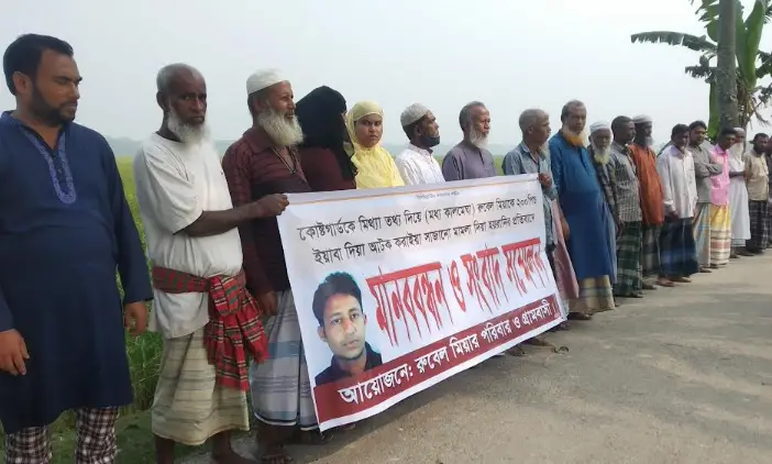 কোস্টগার্ড সোর্সের বিরুদ্ধে মিথ্যা তথ্য দিয়ে ফাঁসানোর অভিযোগ কোস্টগার্ড সোর্সের বিরুদ্ধে মিথ্যা তথ্য দিয়ে ফাঁসানোর অভিযোগ