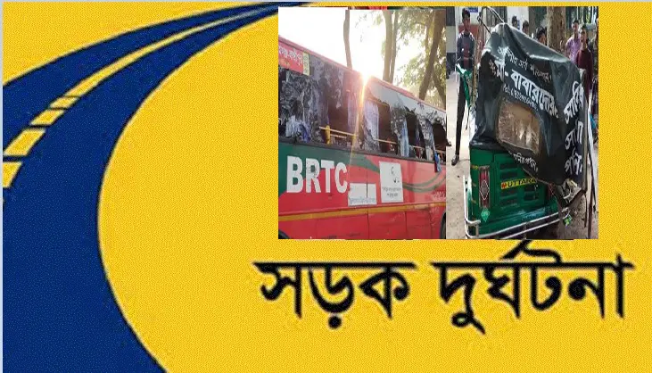 কচুয়ায় সড়ক দুর্ঘটনায় ৩ পরীক্ষার্থী নিহত, আহত ৩