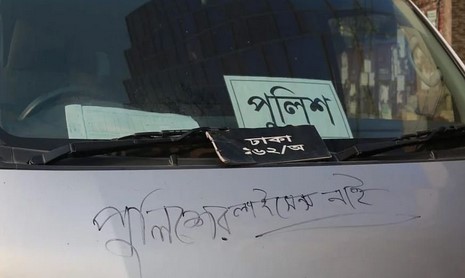 পোশাক-ই লাইসেন্স