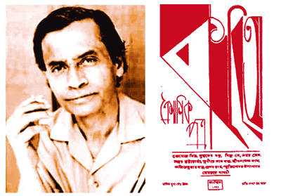 বুদ্ধদেব বসু ॥ কবিতার শিক্ষক বুদ্ধদেব বসু ॥ কবিতার শিক্ষক