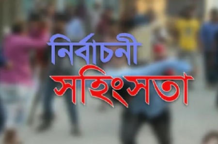 টাঙ্গাইলে নির্বাচনী সহিংসতায় গুলিতে একজন নিহত ॥ আহত ৪