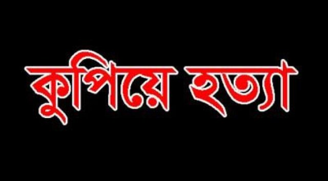 ঝিনাইদহের কালীগঞ্জে এক ব্যক্তিকে কুপিয়ে হত্যা করেছে সন্ত্রাসীরা ঝিনাইদহের কালীগঞ্জে এক ব্যক্তিকে কুপিয়ে হত্যা করেছে সন্ত্রাসীরা