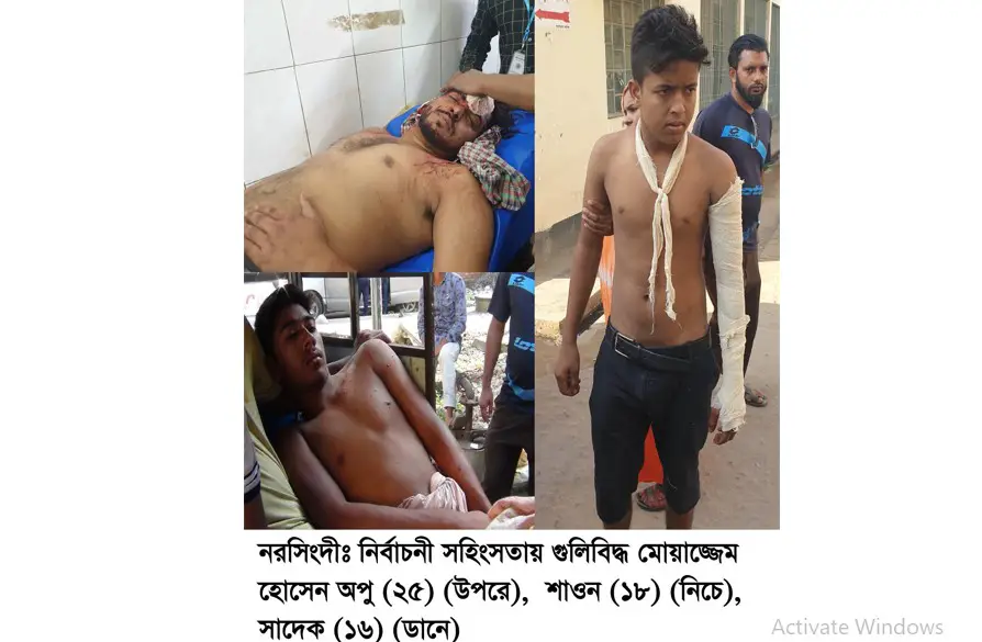 নরসিংদীতে ইউপি নির্বাচন চলাকালে সংঘর্ষে, আহত ৩০ নরসিংদীতে ইউপি নির্বাচন চলাকালে সংঘর্ষে, আহত ৩০