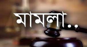 গাজীপুরে বহিস্কৃত মেয়র জাহাঙ্গীরের বিরুদ্ধে ১শ’কোটি টাকার মানহানির মামলা গাজীপুরে বহিস্কৃত মেয়র জাহাঙ্গীরের বিরুদ্ধে ১শ’কোটি টাকার মানহানির মামলা