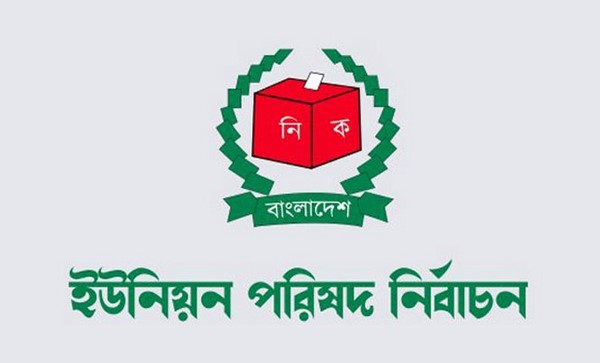 নাটোরের ১৫ ইউপিতে নৌকা ৫, বিএনপি(স্বতন্ত্র) ৪ এবং বিদ্রোহী প্রার্থী ৬টিতে জয়ী নাটোরের ১৫ ইউপিতে নৌকা ৫, বিএনপি(স্বতন্ত্র) ৪ এবং বিদ্রোহী প্রার্থী ৬টিতে জয়ী