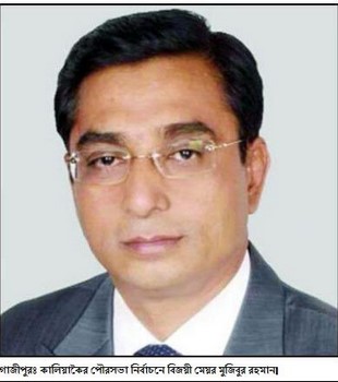 কালিয়াকৈরে আওয়ামী লীগের ভরাডুবি, এক ইউনিয়নে নৌকা এবং ৬ ইউনিয়ন ও এক পৌরসভায় স্বতন্ত্র প্রার্থীদের বিজয় কালিয়াকৈরে আওয়ামী লীগের ভরাডুবি, এক ইউনিয়নে নৌকা এবং ৬ ইউনিয়ন ও এক পৌরসভায় স্বতন্ত্র প্রার্থীদের বিজয়