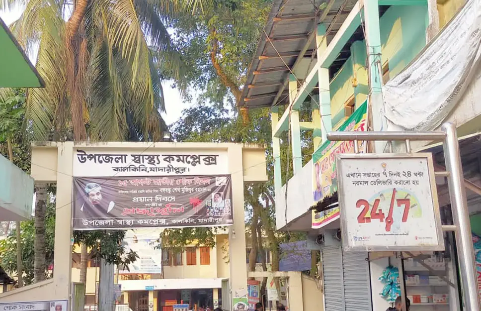 কালকিনি হাসপাতালে টিকা নিতে আসা ৩০ নারীর স্বর্ণালংকার চুরির অভিযোগ কালকিনি হাসপাতালে টিকা নিতে আসা ৩০ নারীর স্বর্ণালংকার চুরির অভিযোগ