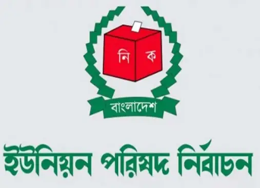 পঞ্চগড়ের দুই উপজেলার ১৫ ইউপিতে ২৮ চেয়ারম্যান প্রার্থী জামানত হারাচ্ছেন পঞ্চগড়ের দুই উপজেলার ১৫ ইউপিতে ২৮ চেয়ারম্যান প্রার্থী জামানত হারাচ্ছেন