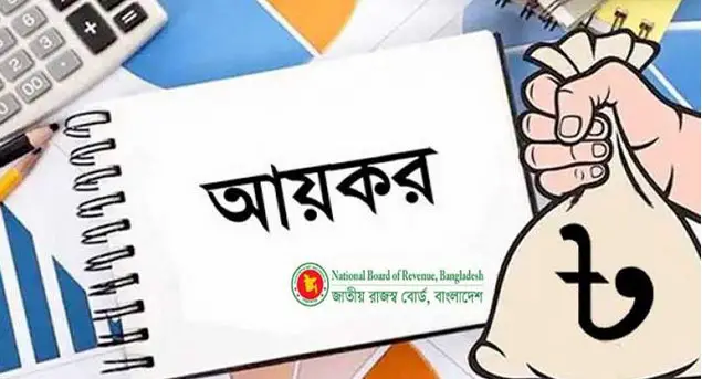 আরও একমাস বাড়লো আয়কর রিটার্ন দাখিলের সময়