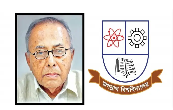 জাতীয় অধ্যাপক রফিকুল ইসলামের মৃত্যুতে জবির শোক জাতীয় অধ্যাপক রফিকুল ইসলামের মৃত্যুতে জবির শোক