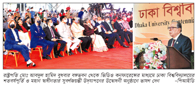 ঢাকা বিশ্ববিদ্যালয় নেতৃত্বের ভূমিকায় থাকবে ঢাকা বিশ্ববিদ্যালয় নেতৃত্বের ভূমিকায় থাকবে