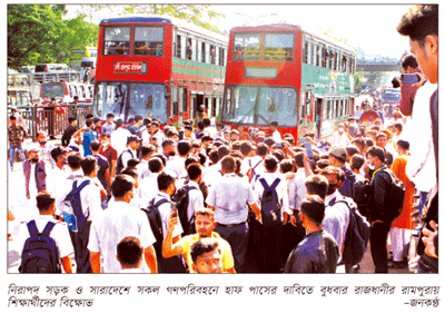 রামপুরায় ছাত্র বিক্ষোভ, মতিঝিলে গাড়ি ভাংচুর