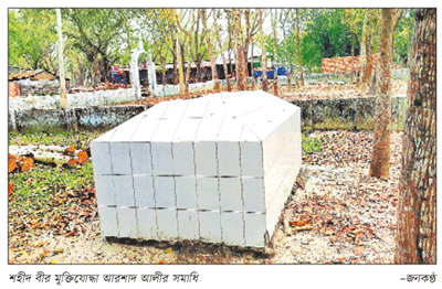 নাম না জানা অসংখ্য শহীদের কবর আজও কাঁদায় নাম না জানা অসংখ্য শহীদের কবর আজও কাঁদায়