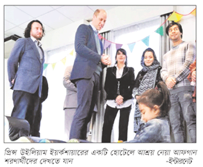 আফগান শরণার্থীদের প্রশংসায় প্রিন্স উইলিয়াম আফগান শরণার্থীদের প্রশংসায় প্রিন্স উইলিয়াম