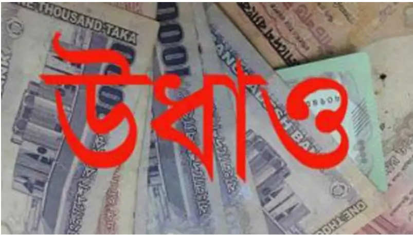 বরিশালে কোটি টাকা নিয়ে উধাও আরএম গ্রুপ বরিশালে কোটি টাকা নিয়ে উধাও আরএম গ্রুপ
