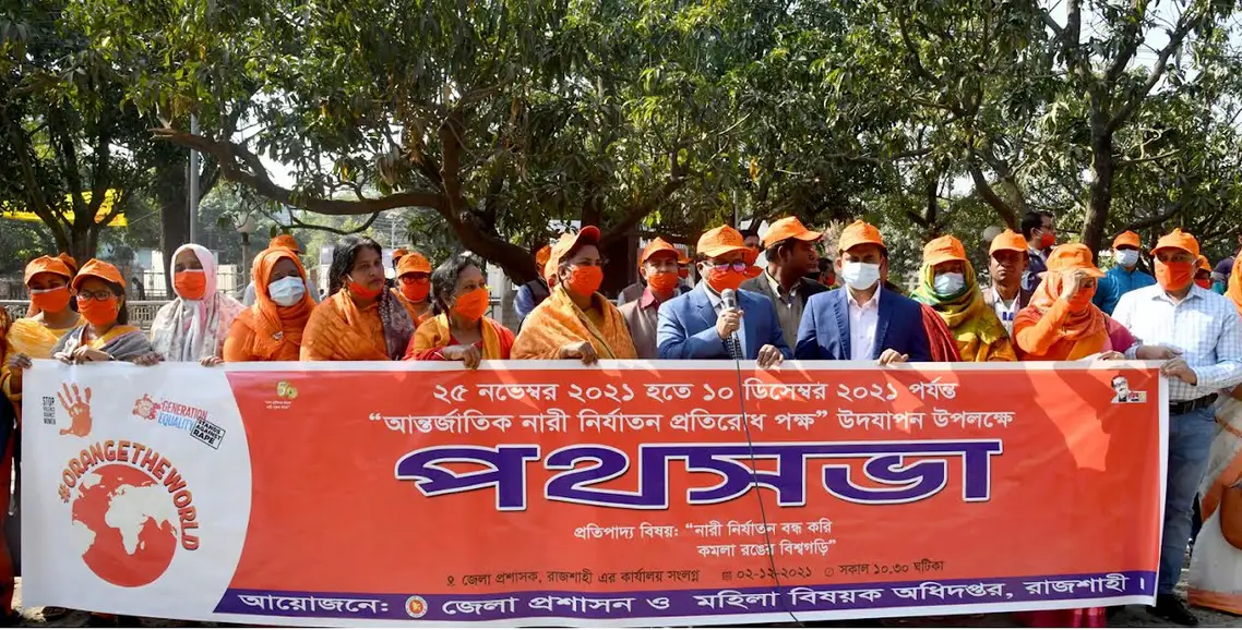‘আন্তর্জাতিক নারী নির্যাতন প্রতিরোধ পক্ষ’ উপলক্ষে রাজশাহীতে পথসভা ‘আন্তর্জাতিক নারী নির্যাতন প্রতিরোধ পক্ষ’ উপলক্ষে রাজশাহীতে পথসভা