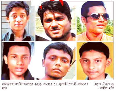 ১৩ জনের মৃত্যুদণ্ড ॥ আমিনবাজারে ছয় ছাত্র হত্যা ১৩ জনের মৃত্যুদণ্ড ॥ আমিনবাজারে ছয় ছাত্র হত্যা