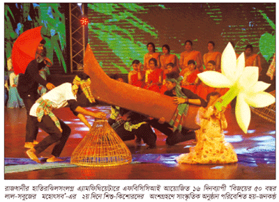 লাল সবুজের মহোৎসবে শিশুদের বর্ণিল পরিবেশনা লাল সবুজের মহোৎসবে শিশুদের বর্ণিল পরিবেশনা