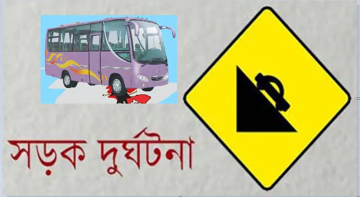 চাঁদপুরে মোটরসাইকেলের ৩ আরোহী বাসচাপায় নিহত