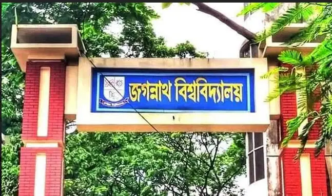জবিতে চার বিভাগের ভর্তি মৌখিক ও ব্যবহারিক পরীক্ষা পেছাল জবিতে চার বিভাগের ভর্তি মৌখিক ও ব্যবহারিক পরীক্ষা পেছাল