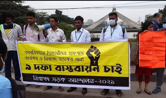 নিরাপদ সড়ক ॥ আগামীকাল প্রতীকী লাশের মিছিল করবে শিক্ষার্থীরা নিরাপদ সড়ক ॥ আগামীকাল প্রতীকী লাশের মিছিল করবে শিক্ষার্থীরা