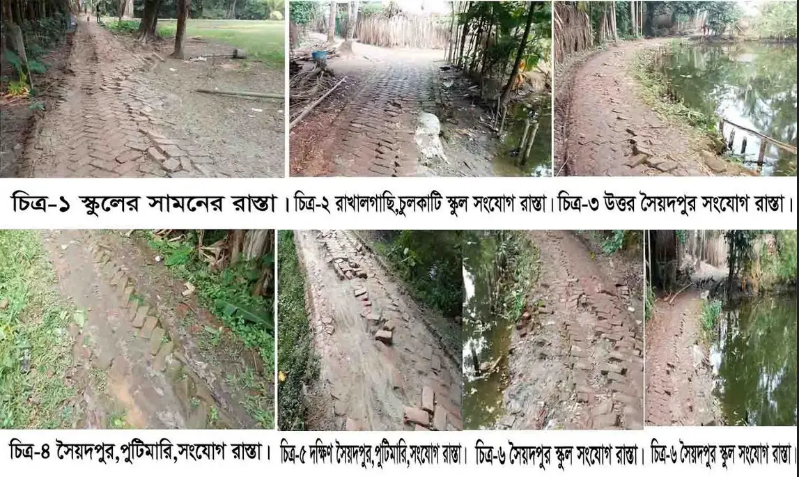 বাগেরহাটের রাখালগাছির গুরুত্বপূর্ণ ৬টি রাস্তা এখন মরণ ফাঁদ বাগেরহাটের রাখালগাছির গুরুত্বপূর্ণ ৬টি রাস্তা এখন মরণ ফাঁদ