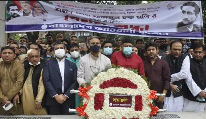শেখ ফজলুল হক মণির জন্মদিন ॥ যুবলীগের শ্রদ্ধা নিবেদন শেখ ফজলুল হক মণির জন্মদিন ॥ যুবলীগের শ্রদ্ধা নিবেদন