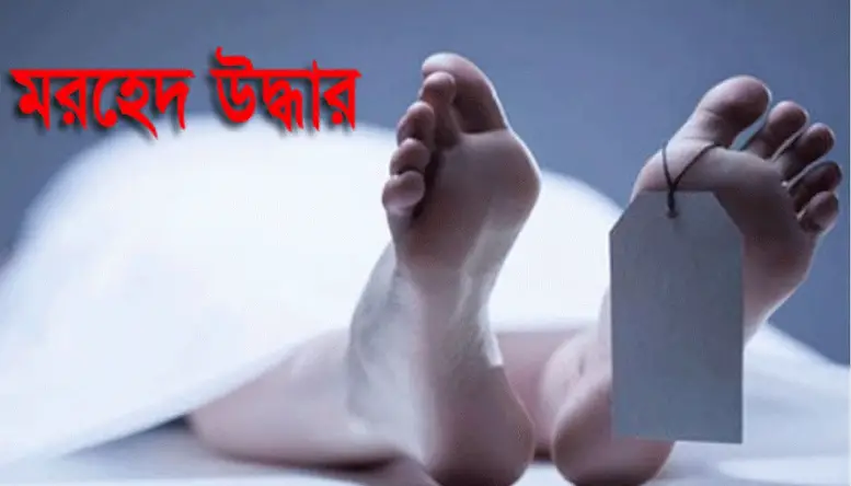 কক্সবাজারে হোটেল থেকে যুবকের মরদেহ উদ্ধার ॥ নারী আটক