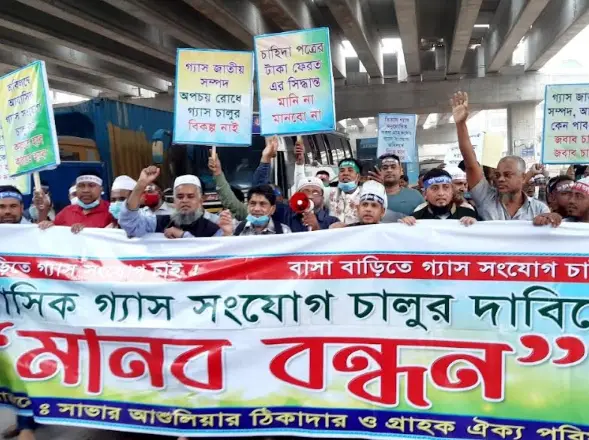 আবাসিক বাসাবাড়িতে গ্যাস সংযোগ চালুর দাবিতে টঙ্গীতে মানববন্ধন আবাসিক বাসাবাড়িতে গ্যাস সংযোগ চালুর দাবিতে টঙ্গীতে মানববন্ধন