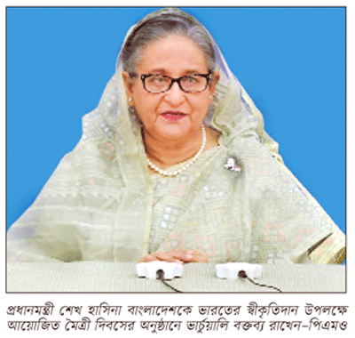 ঢাকা-দিল্লী সম্পর্ক আস্থা ও শ্রদ্ধায় বিস্তৃত ঢাকা-দিল্লী সম্পর্ক আস্থা ও শ্রদ্ধায় বিস্তৃত