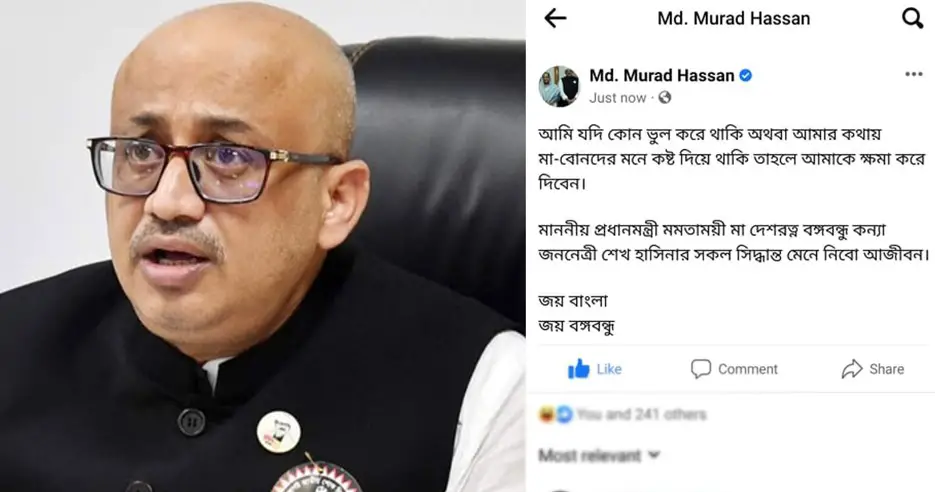 ফেসবুকে পোস্ট দিয়ে ক্ষমা চাইলেন ডা. মুরাদ ফেসবুকে পোস্ট দিয়ে ক্ষমা চাইলেন ডা. মুরাদ